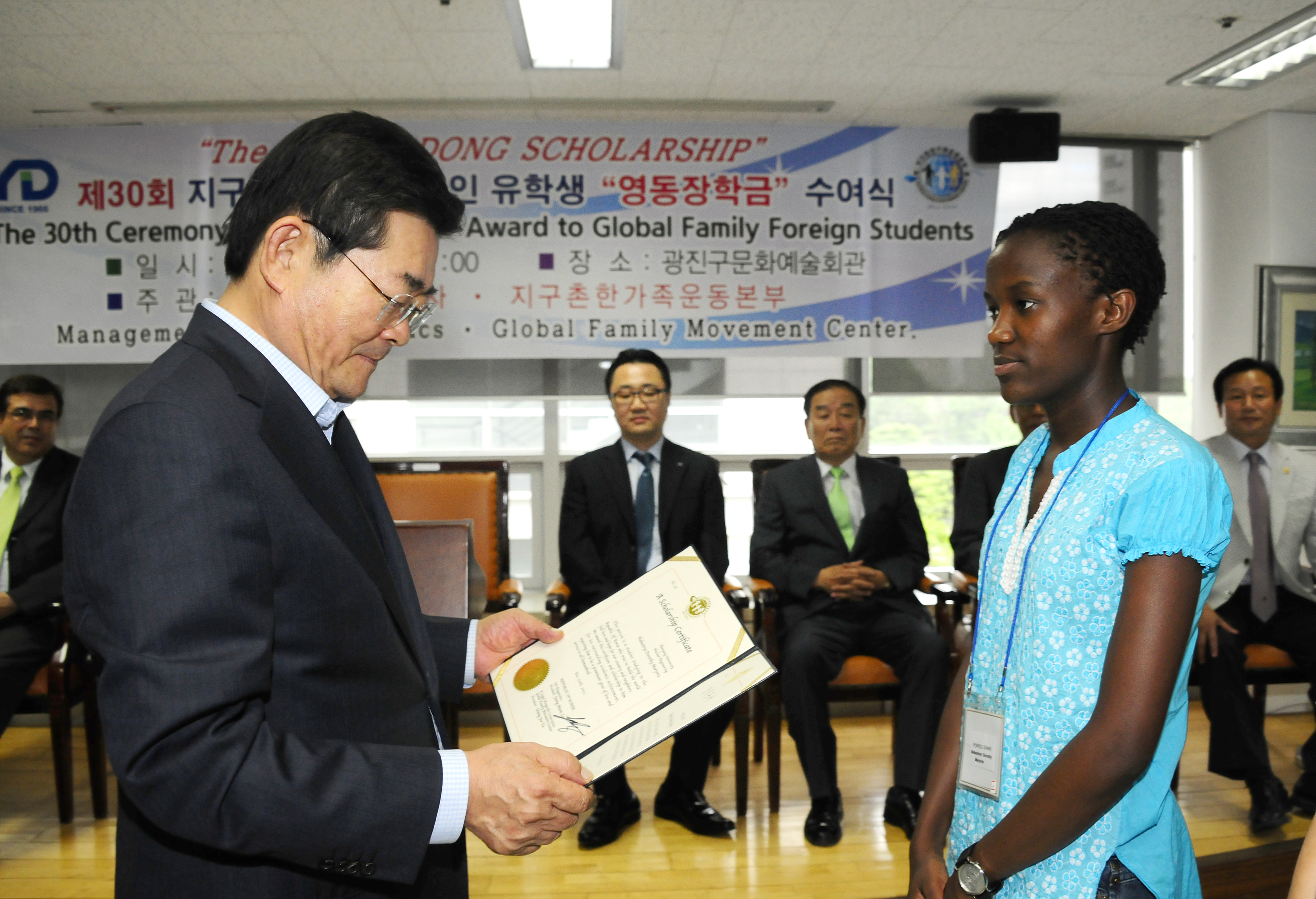 20120627-지구촌한가족 운동본부 외국인유학생 장학금 수여식 56904.JPG