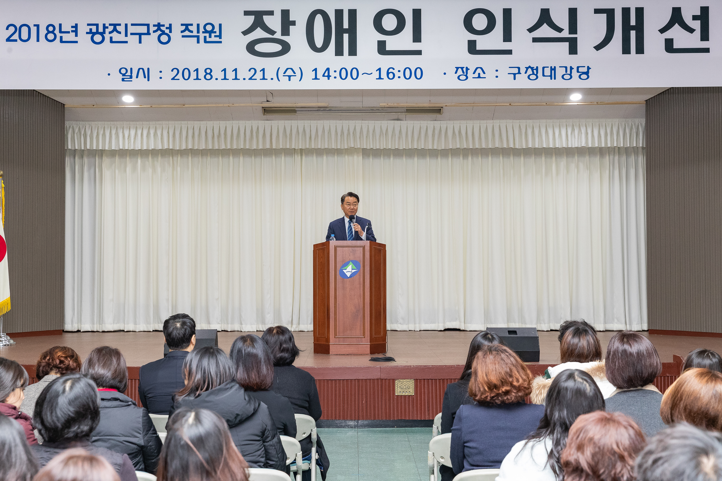 20181121-장애인 인식개선 교육 179185.jpg