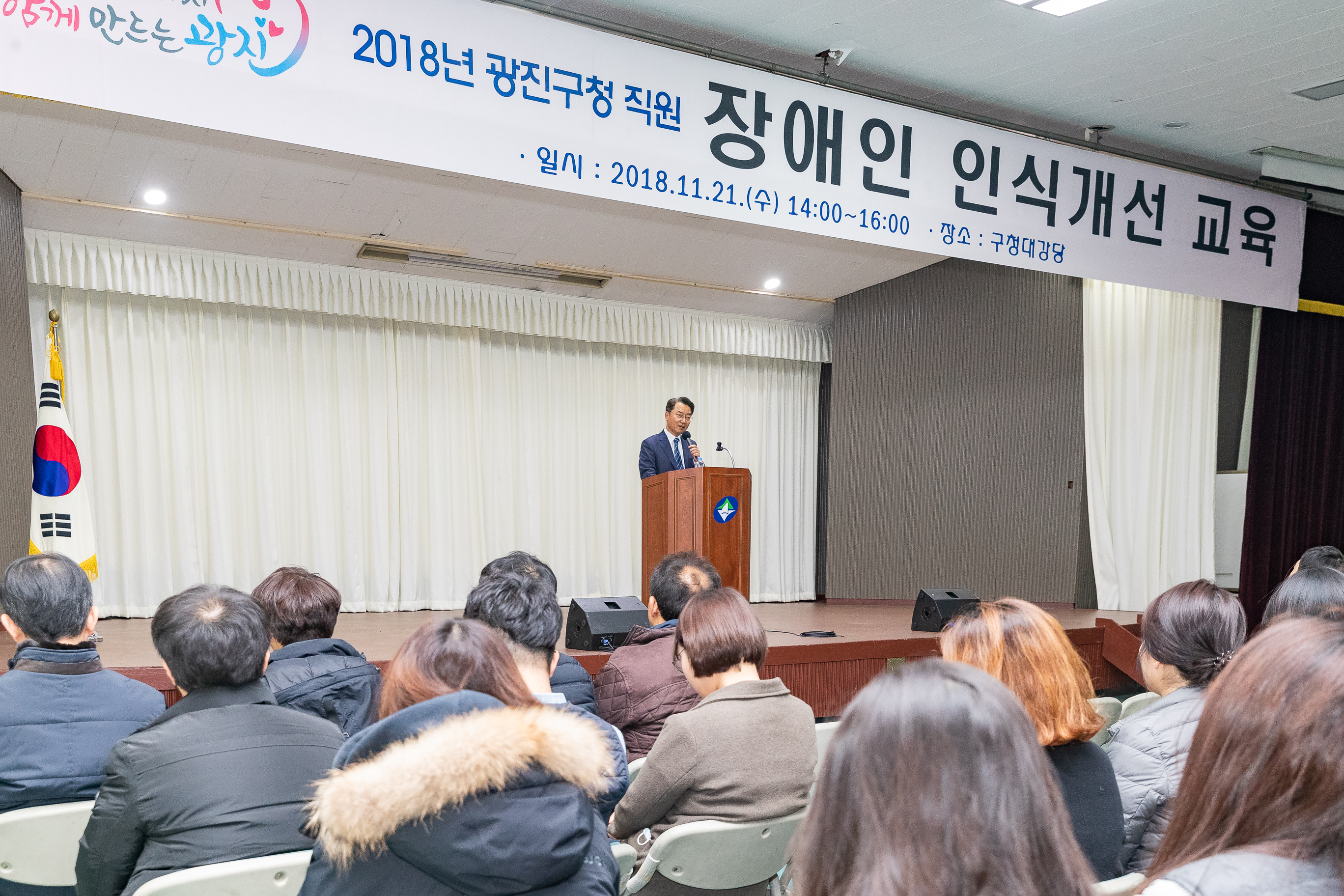 20181121-장애인 인식개선 교육 179187.jpg