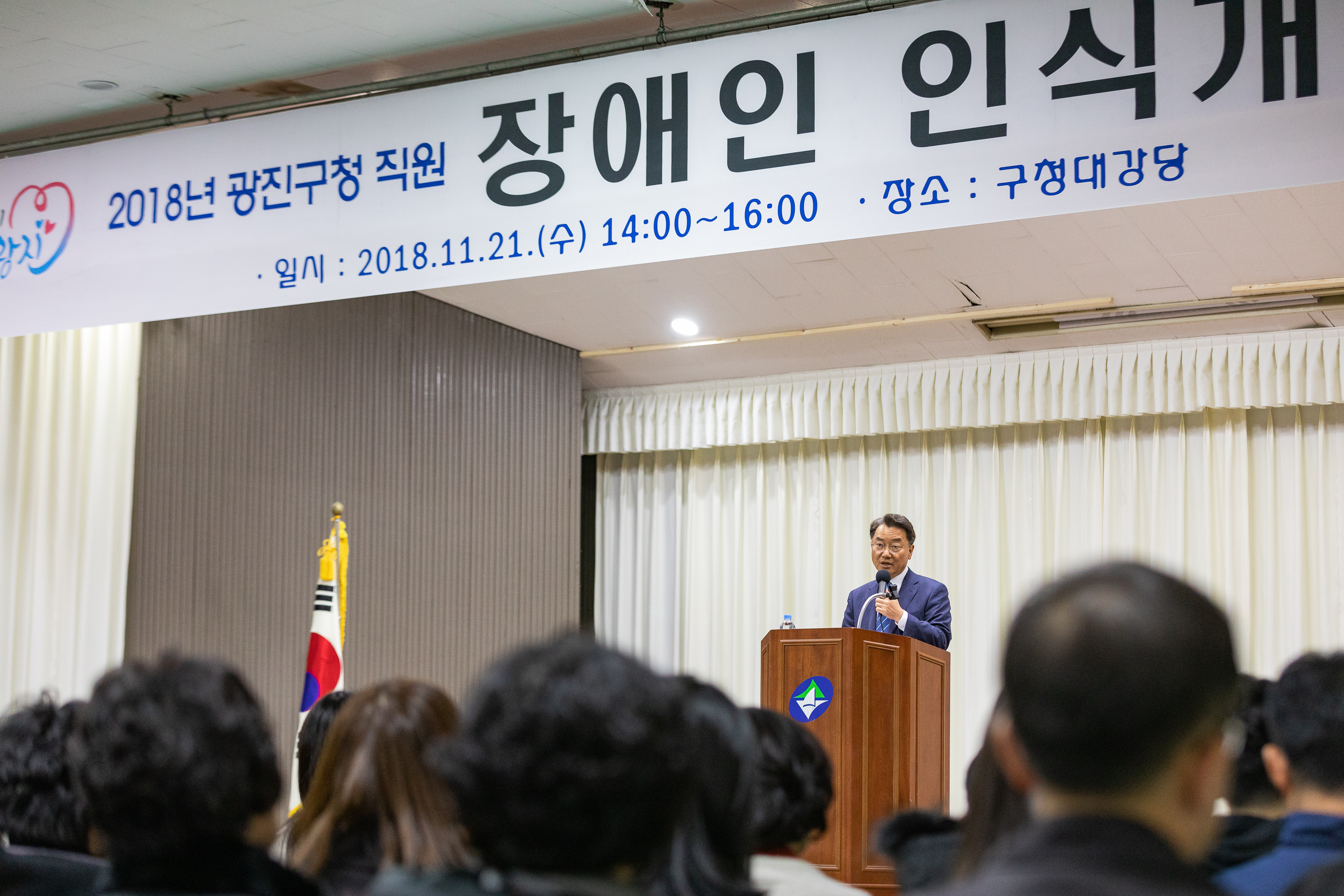 20181121-장애인 인식개선 교육 179189.jpg