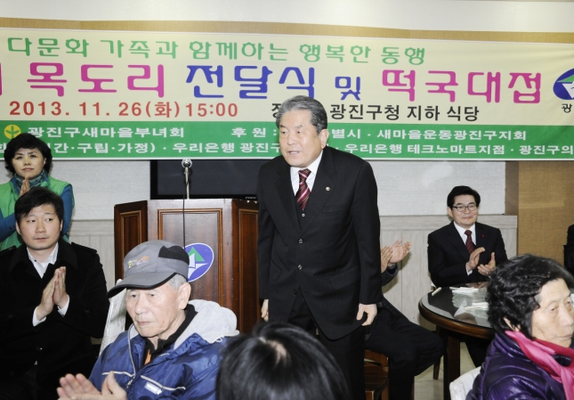 20131126-새마을부녀회 사랑의 목도리 전달식 91540.JPG