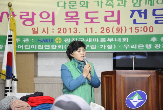 20131126-새마을부녀회 사랑의 목도리 전달식 91544.JPG