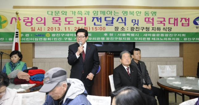 20131126-새마을부녀회 사랑의 목도리 전달식 91549.JPG