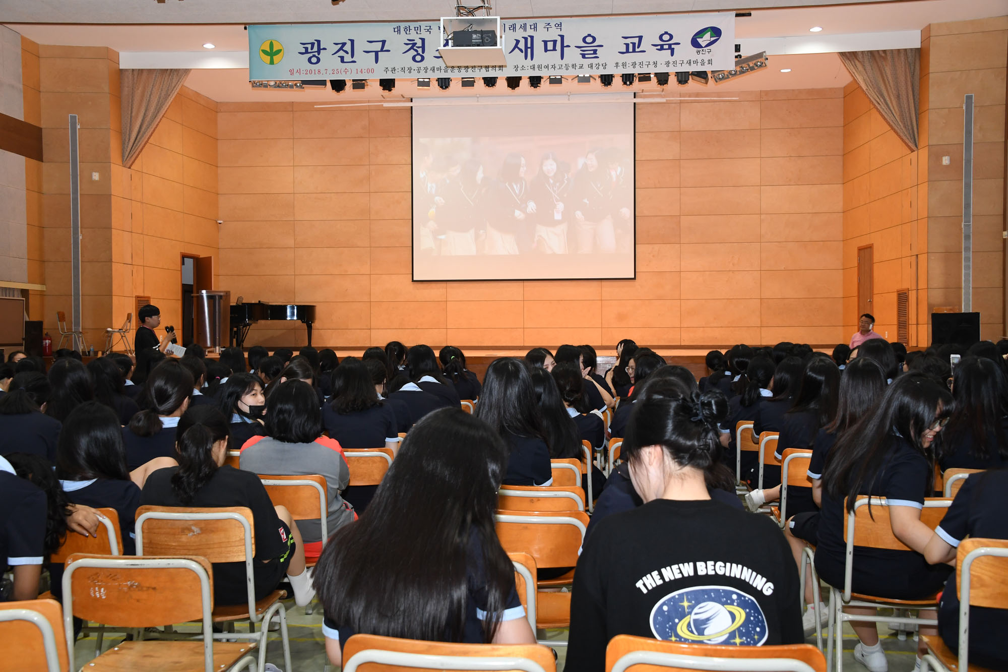 20180725-미래세대 광진구 청소년 새마을 교육 174645.jpg