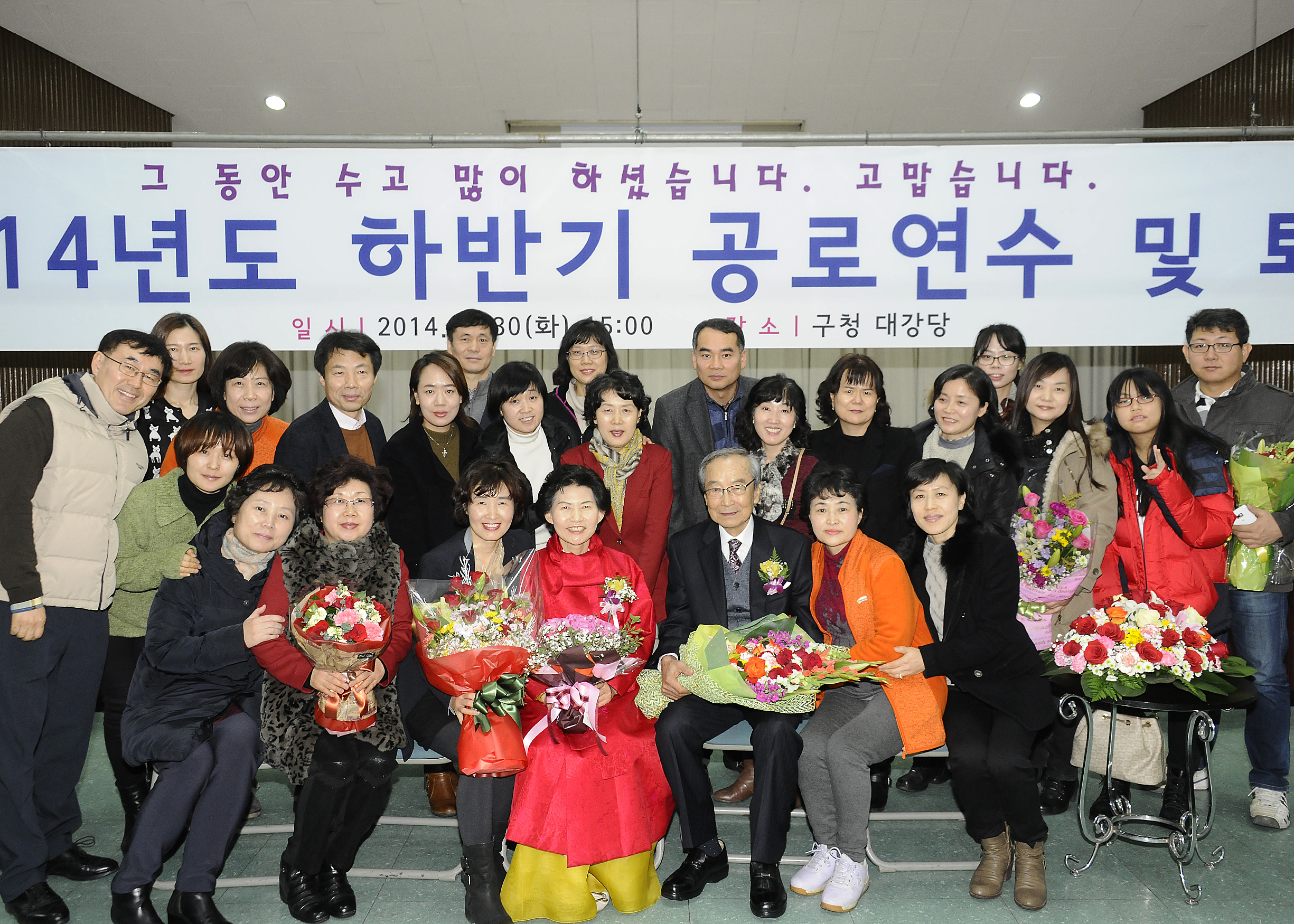 20141230-2014 하반기 공로연수 및 퇴임식 111609.JPG