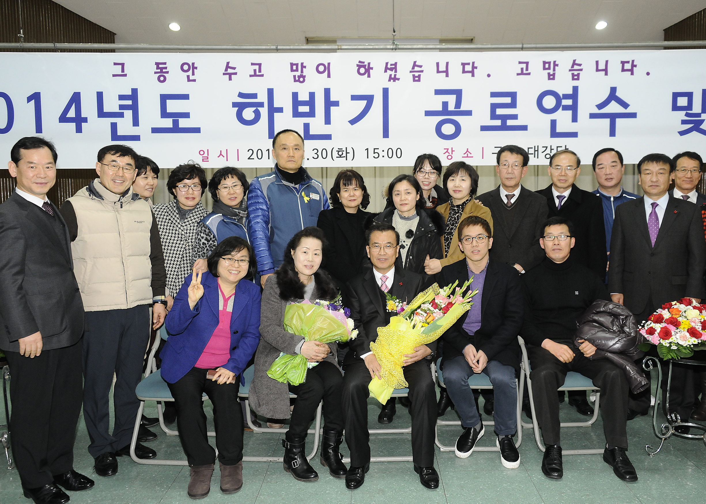 20141230-2014 하반기 공로연수 및 퇴임식 111610.JPG
