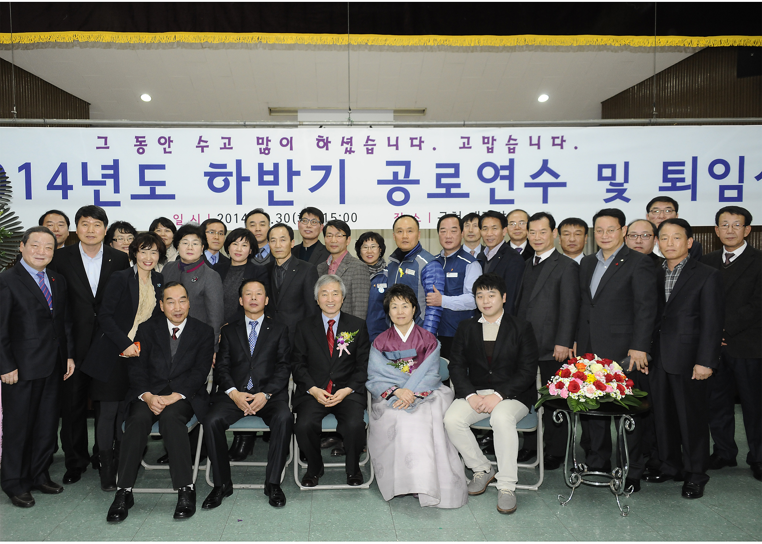 20141230-2014 하반기 공로연수 및 퇴임식 111612.JPG