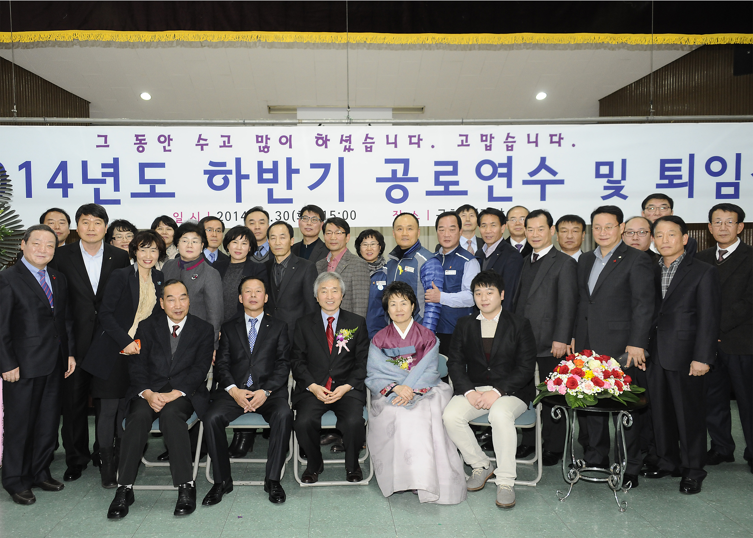 20141230-2014 하반기 공로연수 및 퇴임식 111613.JPG