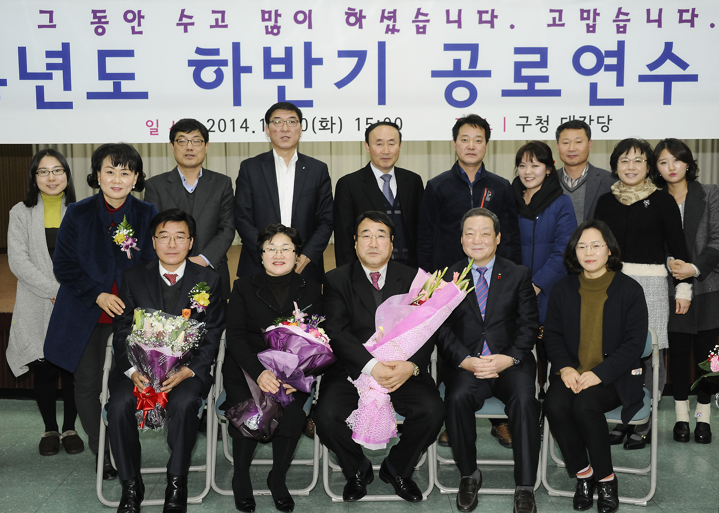 20141230-2014 하반기 공로연수 및 퇴임식 111617.JPG
