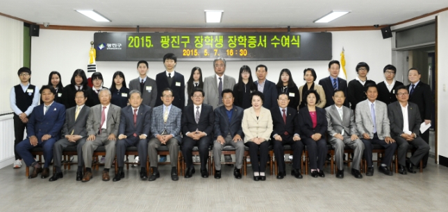 20150507-광진구장학위원회 장학증서 수여식