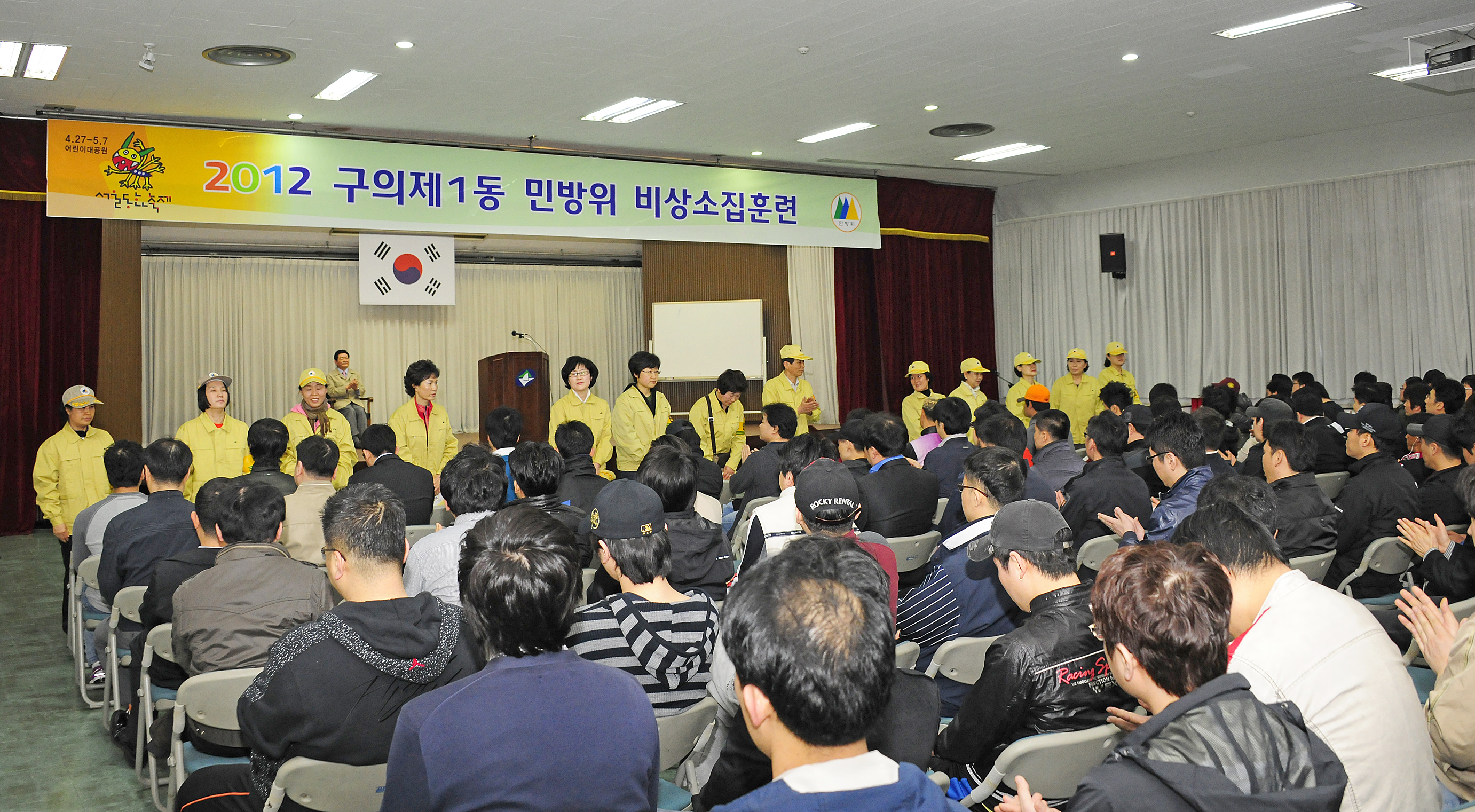 20120426-2012년 민방위 교육훈련 비상소집훈련 52678.JPG