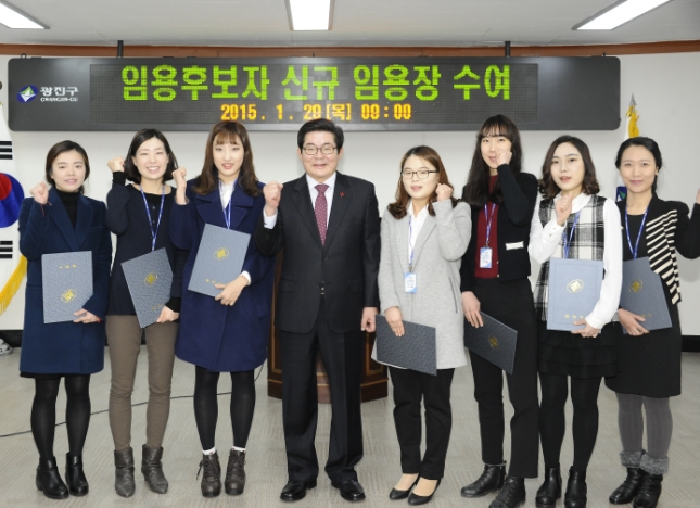 20150129-임용후보자 신규임용장 수여