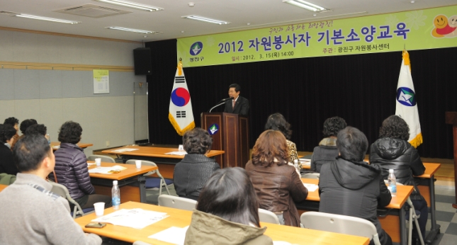 20120315-자원봉사자 신규자 기본교육 51041.JPG