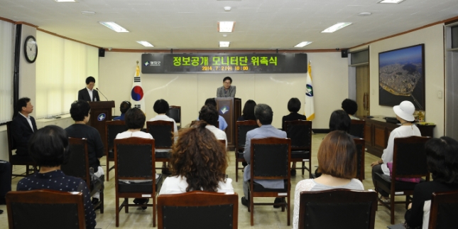 20140702-정보공개 모니터단 위촉식 101637.JPG