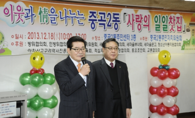 20131218-중곡2동 주민자치위원회 일일찻집 93568.JPG