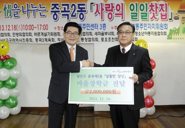 20131218-중곡2동 주민자치위원회 일일찻집 93572.JPG