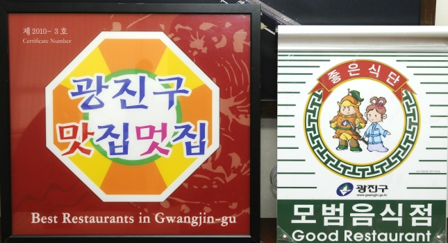 20130115-맛집멋집 및 모범음식점 지정증 수여