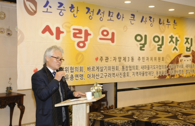 20131211-자양3동 주민자치위원회 일일찻집 92796.JPG