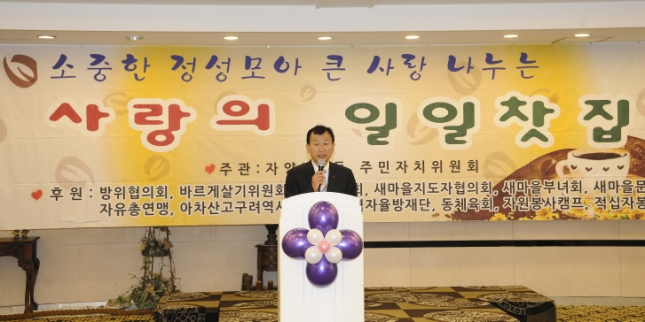 20131211-자양3동 주민자치위원회 일일찻집 92798.JPG