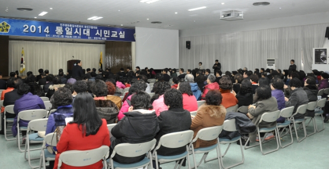 20140218-민주평통 통일시대 시민교실 96837.JPG