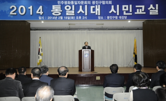 20140218-민주평통 통일시대 시민교실 96838.JPG