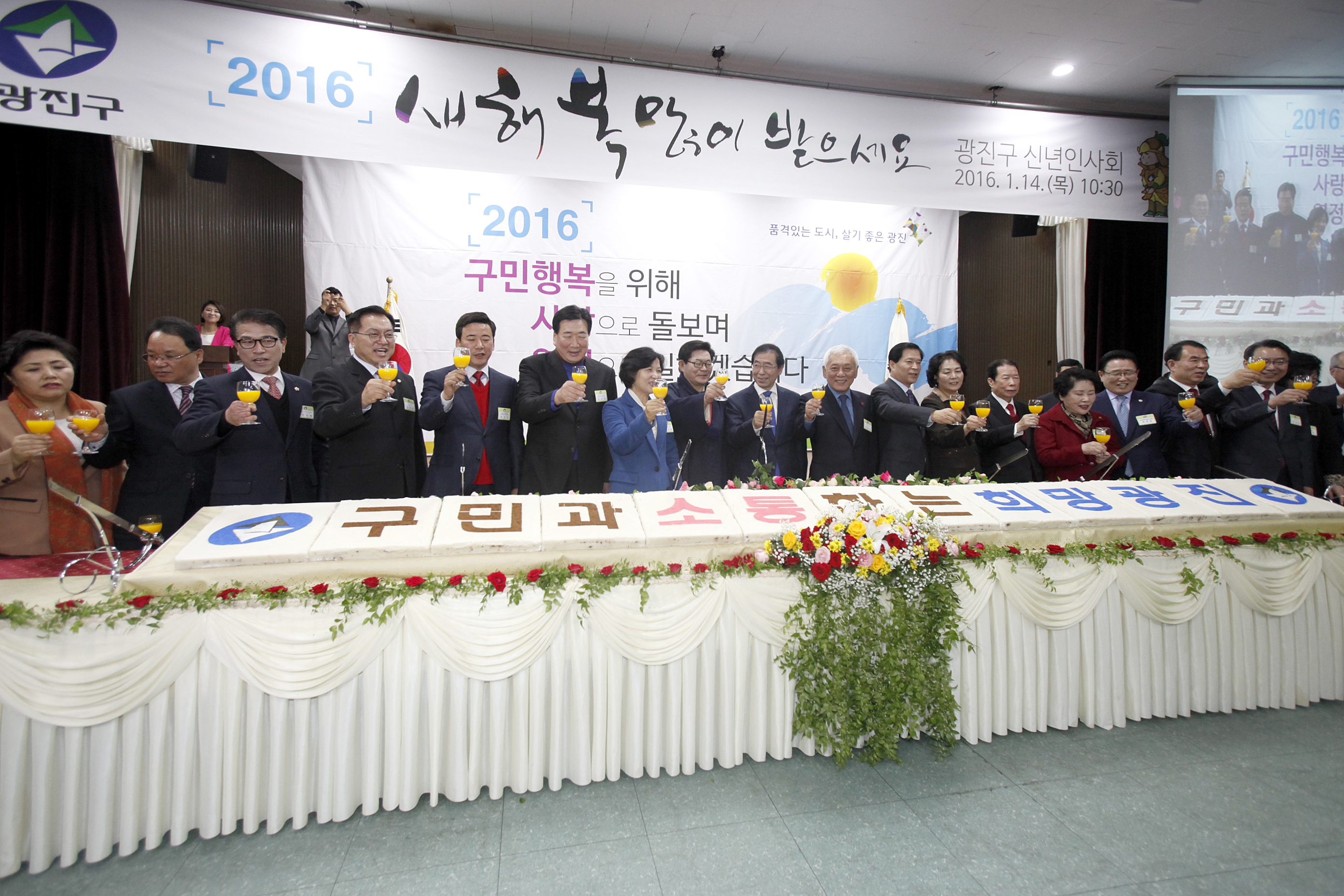 20160114-구 신년인사회 132971.JPG