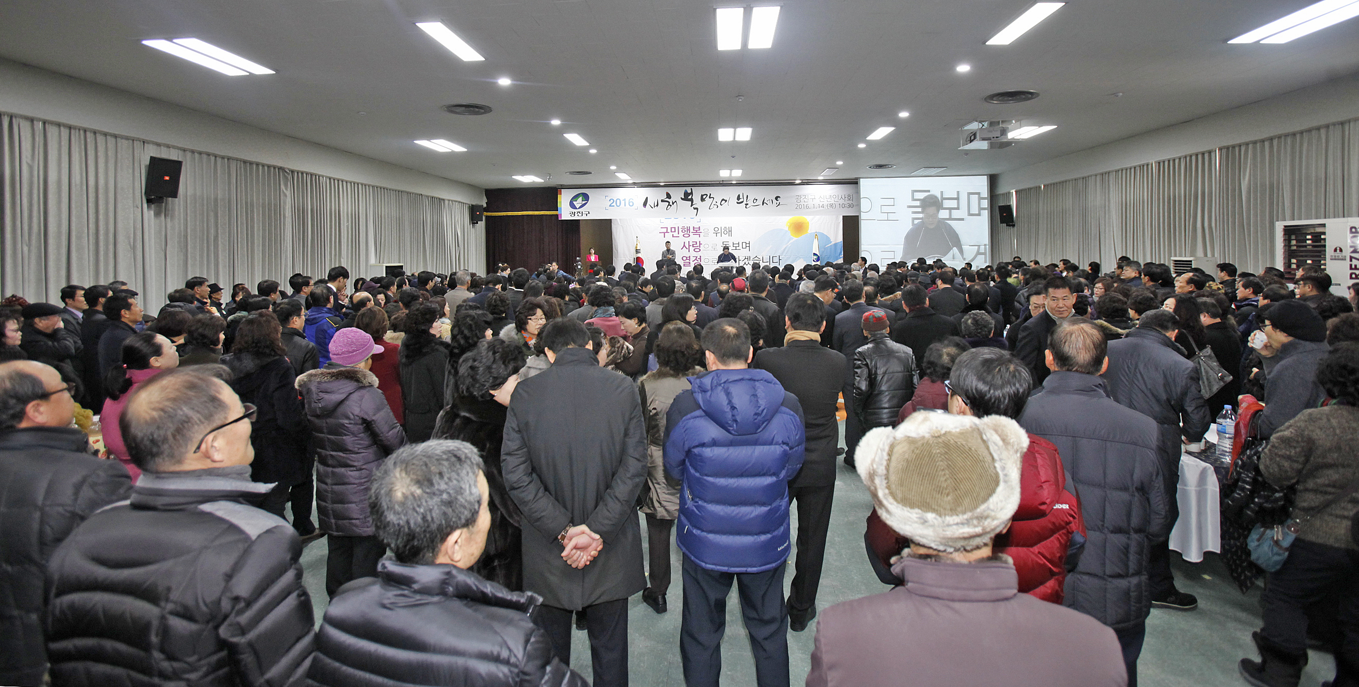 20160114-구 신년인사회