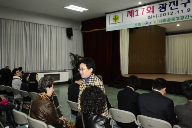 20121109-제17회 광진구민 독서경진대회 시상식 64491.JPG
