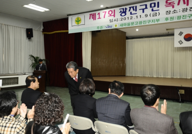 20121109-제17회 광진구민 독서경진대회 시상식 64492.JPG