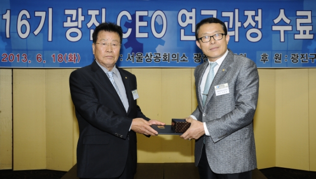 20130618-광진구 상공회 제16기 CEO연구과정 수료식 80392.JPG