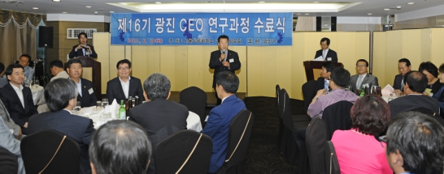 20130618-광진구 상공회 제16기 CEO연구과정 수료식 80398.JPG