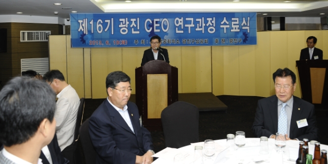 20130618-광진구 상공회 제16기 CEO연구과정 수료식 80399.JPG