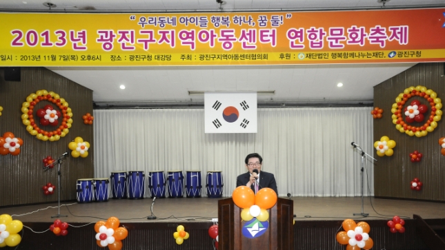 20131107-광진구 지역아동센터협의회 문화제 90302.JPG