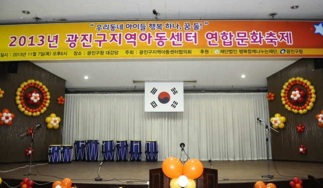 20131107-광진구 지역아동센터협의회 문화제 90294.JPG