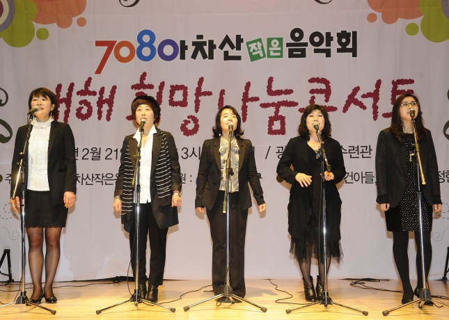 20140221-새해 희망나눔 콘서트 97043.JPG