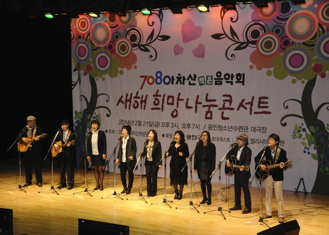 20140221-새해 희망나눔 콘서트 97046.JPG