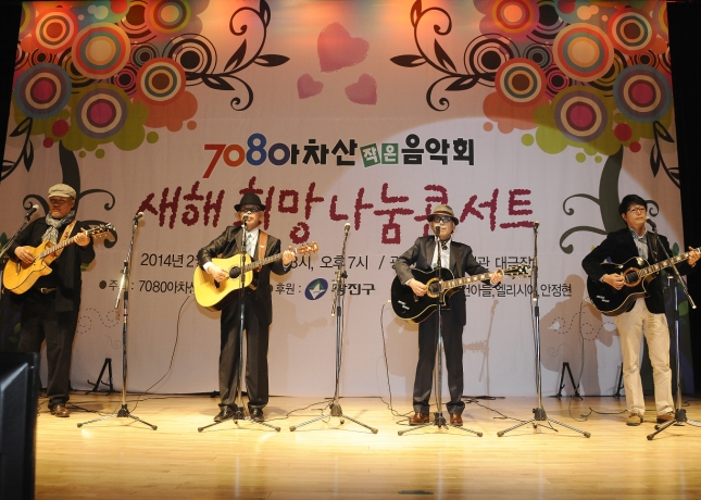 20140221-새해 희망나눔 콘서트 97022.JPG