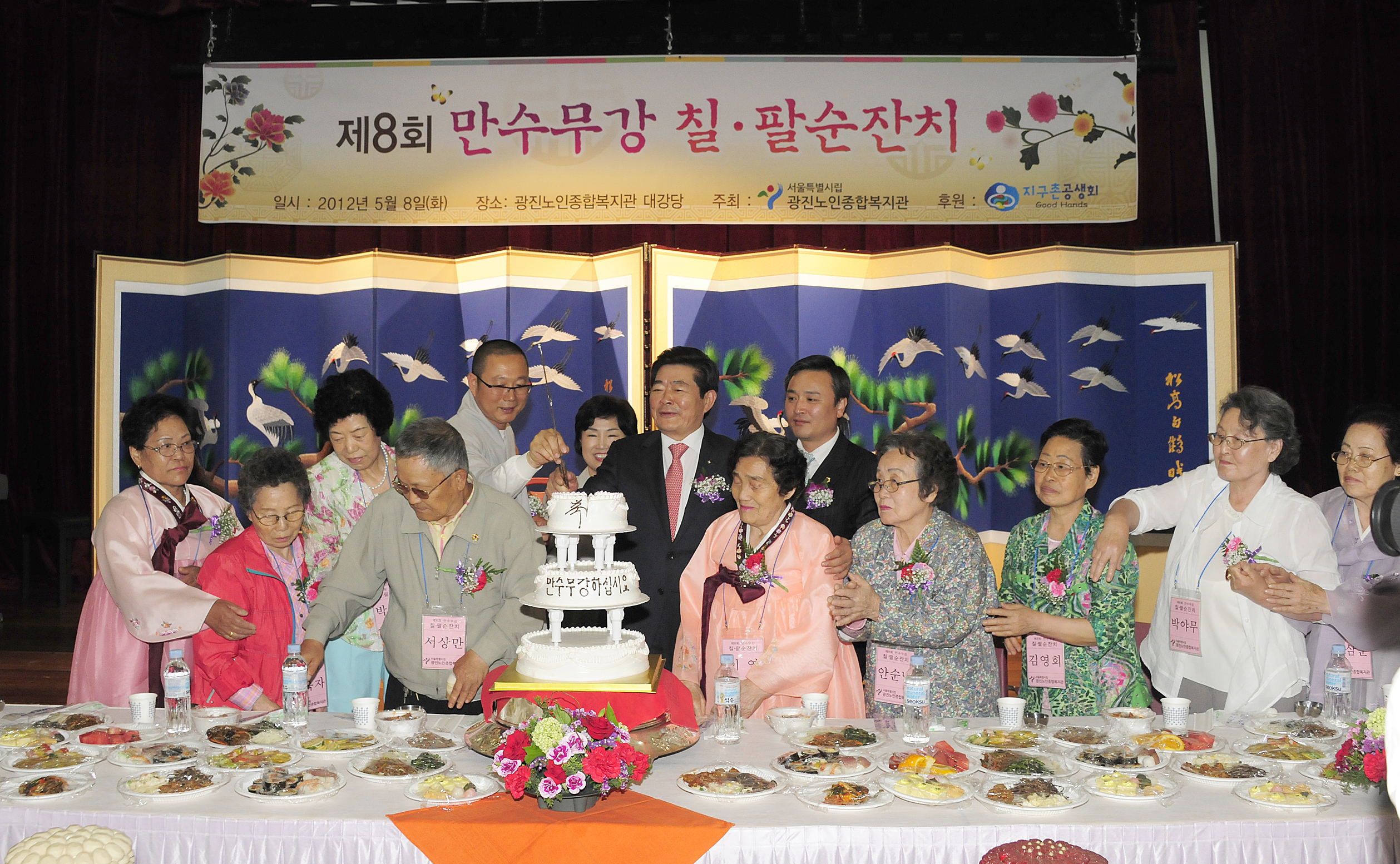 20120508-제8회 만수무강 칠 팔순잔치 53735.JPG