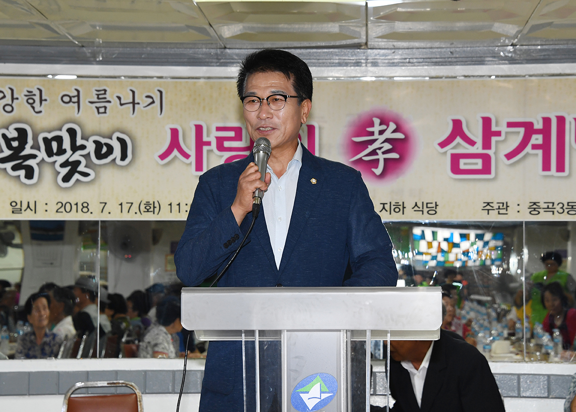 20180717-중곡3동 초복맞이 사랑의 삼계탕 행사 174541.jpg