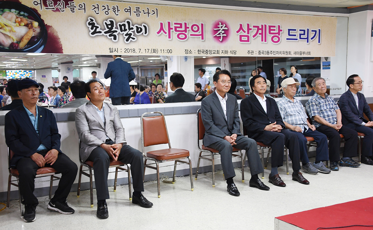 20180717-중곡3동 초복맞이 사랑의 삼계탕 행사 174543.jpg