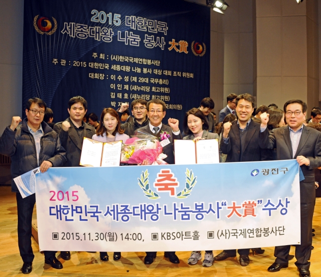 20151130-2015 대한민국 세종대왕 나눔 봉사 대상 129472.JPG