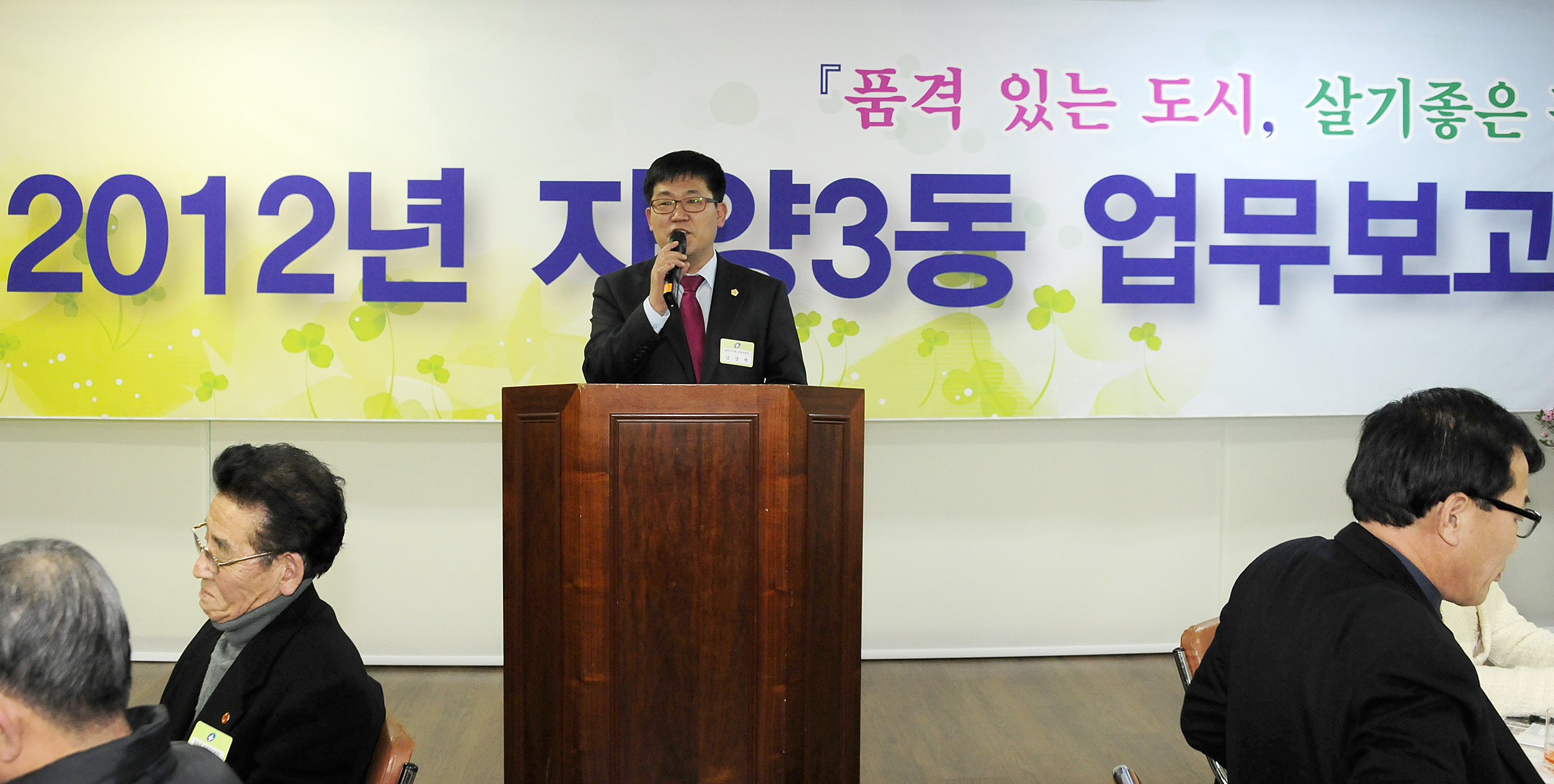 20120208-자양3동 업무보고회 49972.JPG