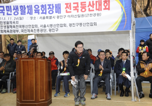 20131124-제5회 생활체육 전국등산대회 91373.JPG