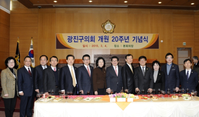 20150304-광진구의회 개원20주년 기념식 114554.JPG