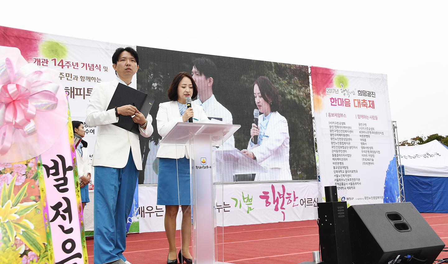 20171018-지역주민과 함께하는 9988 해피투게더 162047.jpg