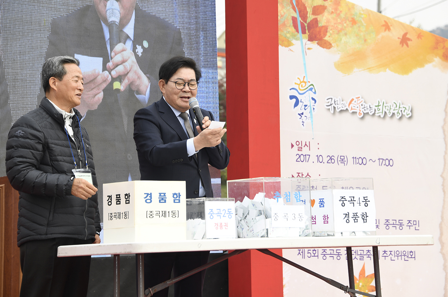 20171026-중곡동 간뎃골 축제 163708.jpg