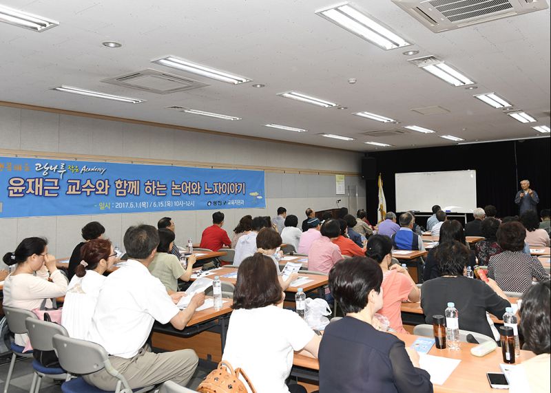 20170601-윤재근 교수와 함께 하는 논어와 노자이야기 156433.jpg