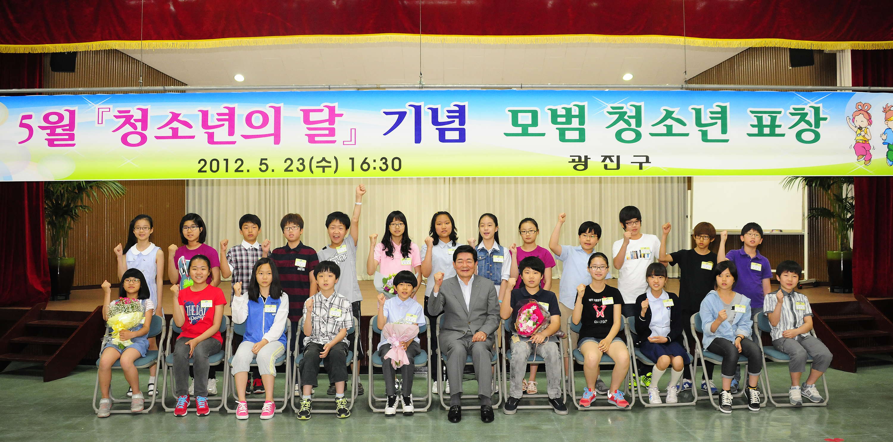 20120523-2012년 모범 어린이 및 청소년 표창 54961.JPG