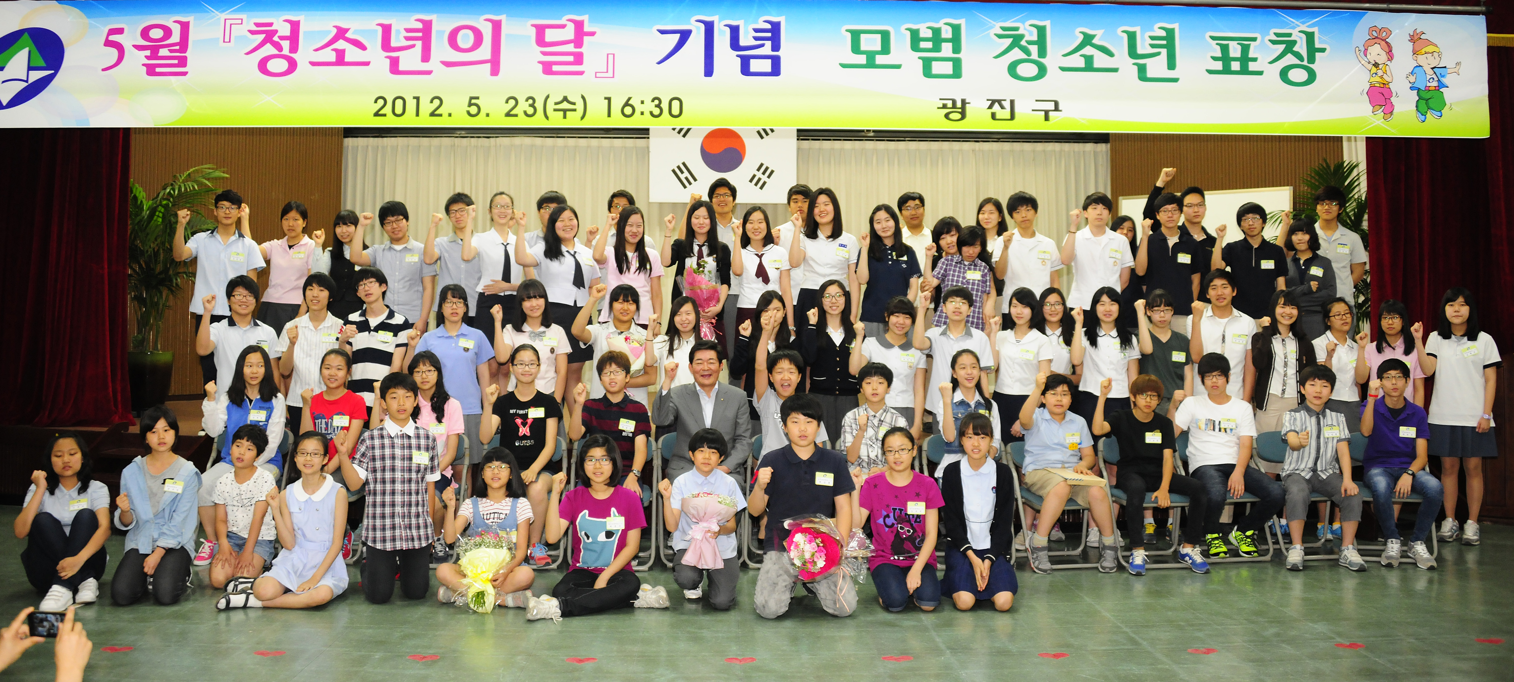 20120523-2012년 모범 어린이 및 청소년 표창 54968.JPG