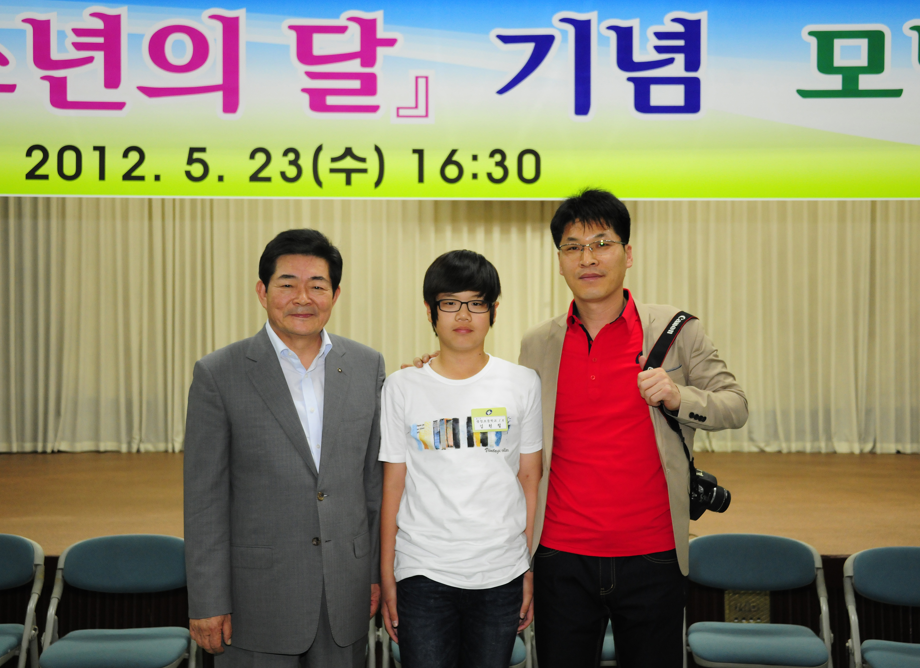 20120523-2012년 모범 어린이 및 청소년 표창 54972.JPG
